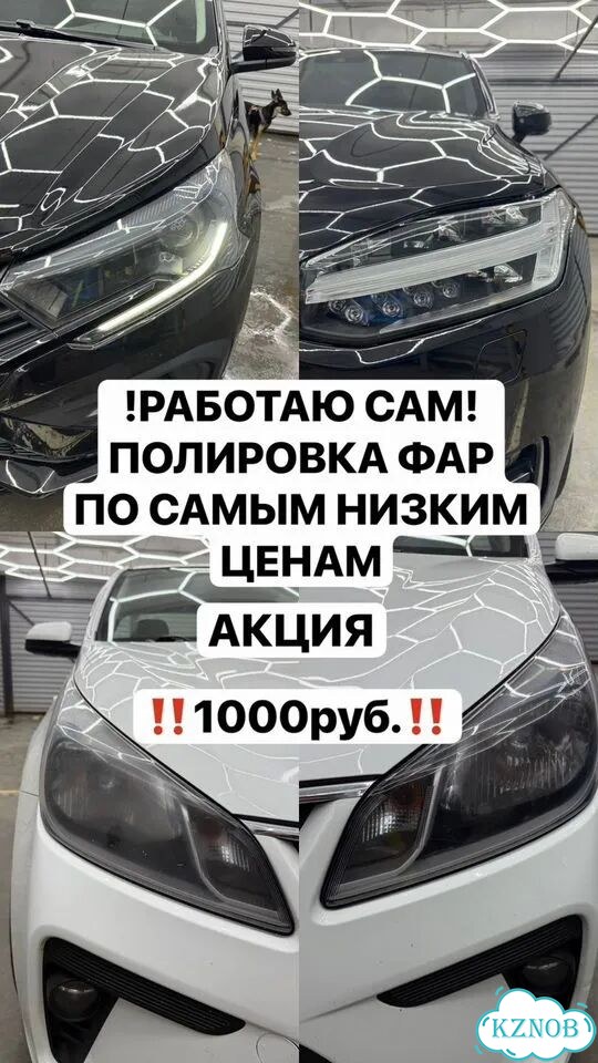 Полировка фар фото 1