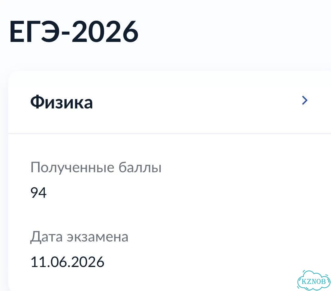 Репетитор по физике ЕГЭ фото 1
