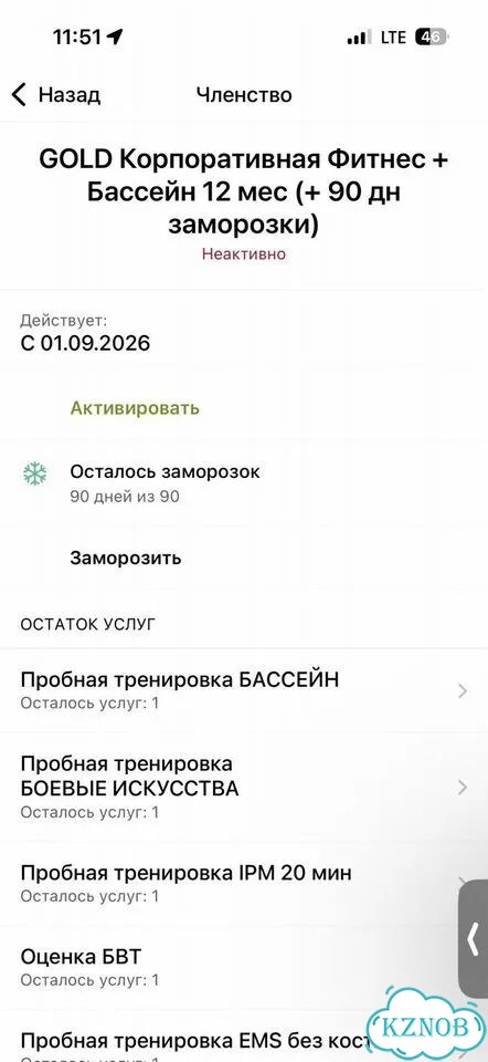 Абонемент в максимус фото 1