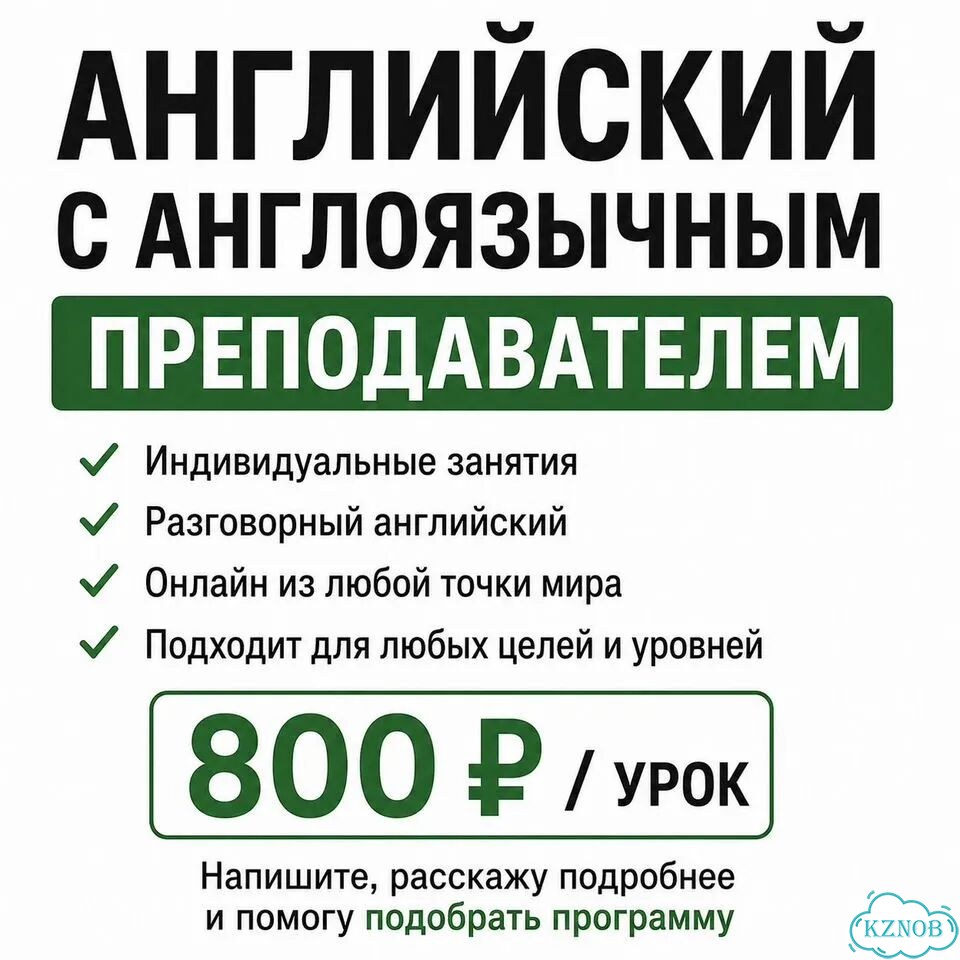 Английский для взрослых онлайн фото 1