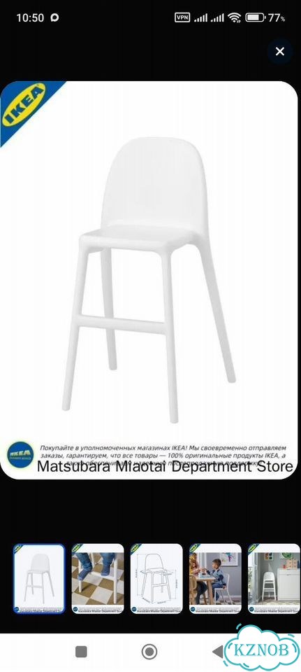 Детский стул IKEA urban фото 1