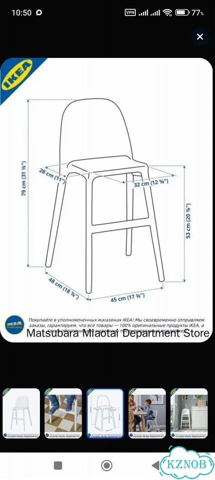 Детский стул IKEA urban фото 2