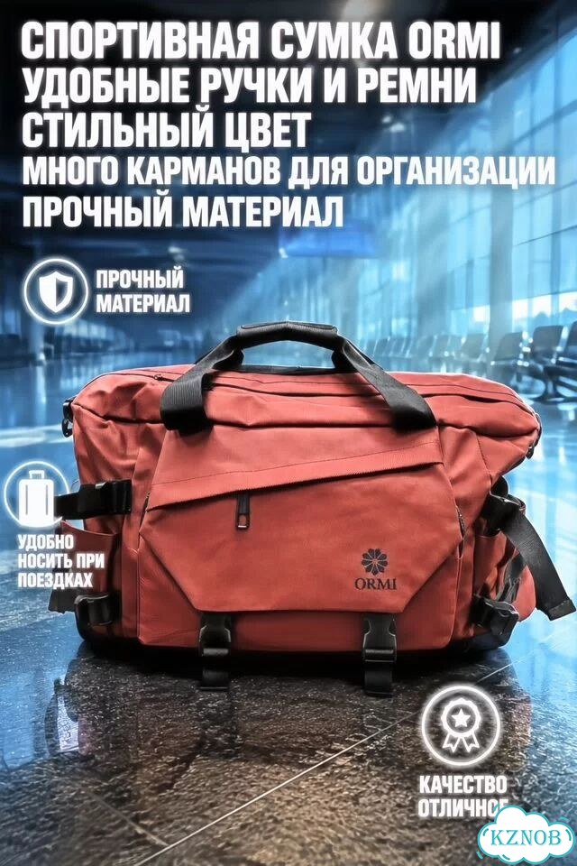 Спортивная сумка фото 1