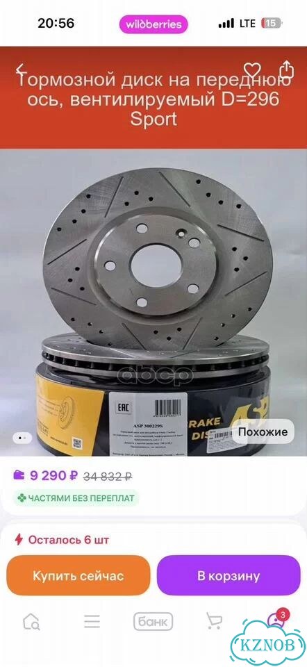 Тормозные диски belgee x 50 фото 3