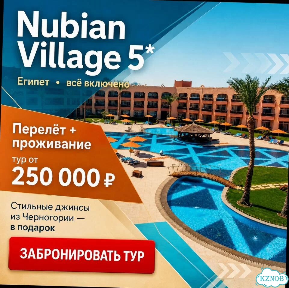 Путешествие Египет Nubian Village 5* все вкл фото 6