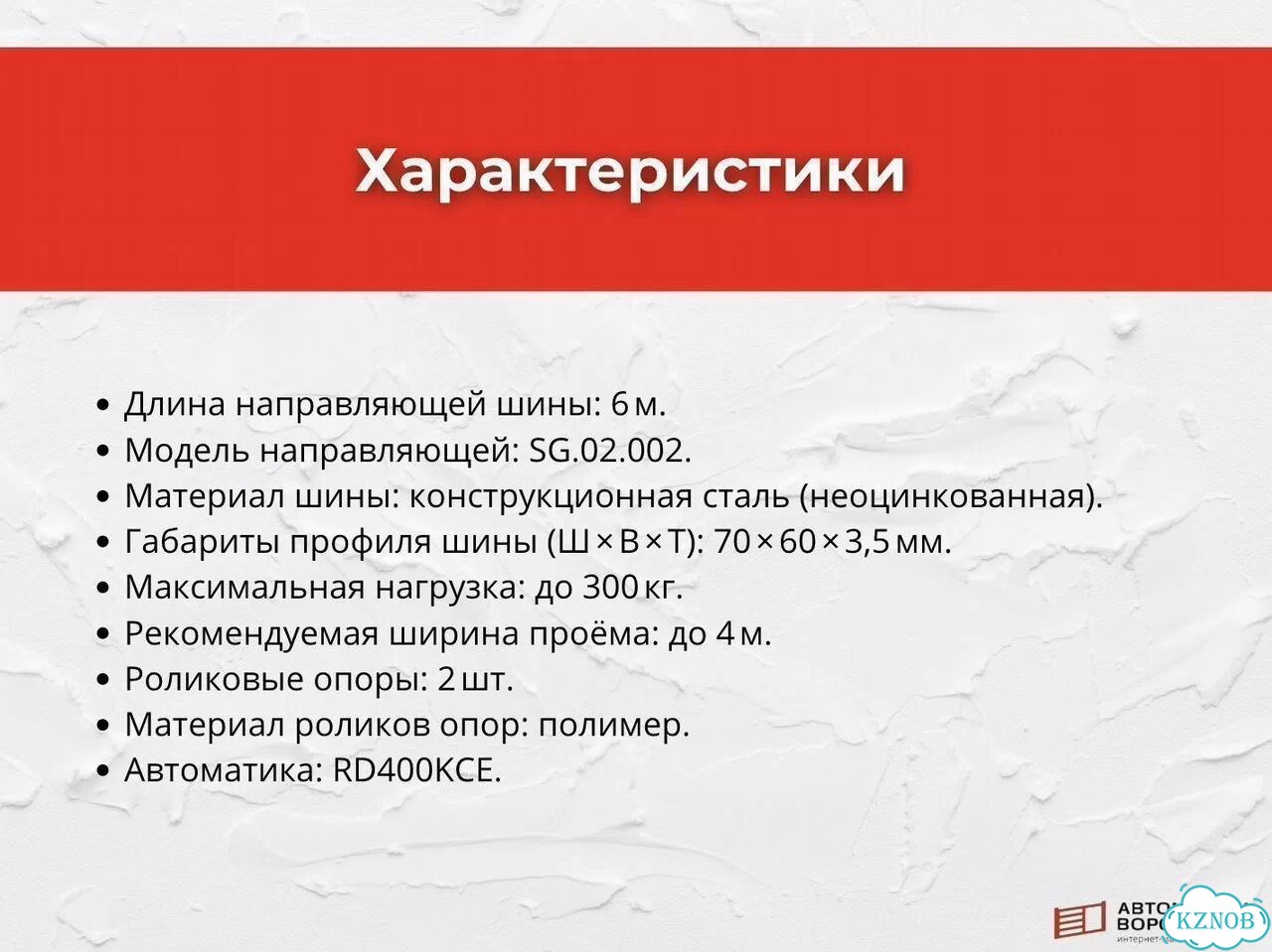 Комплект с приводом для откатных ворот фото 2