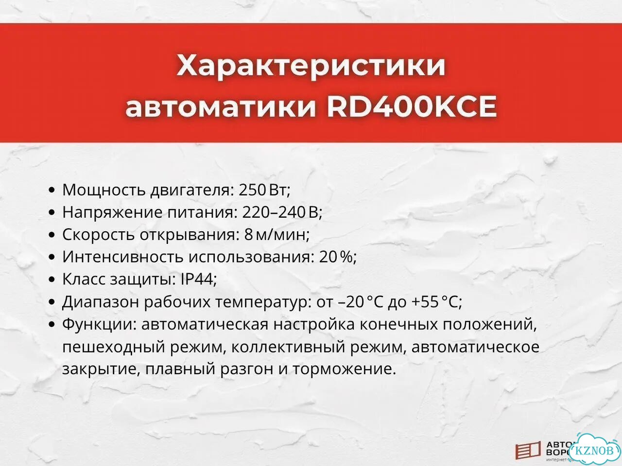 Комплект с приводом для откатных ворот фото 3
