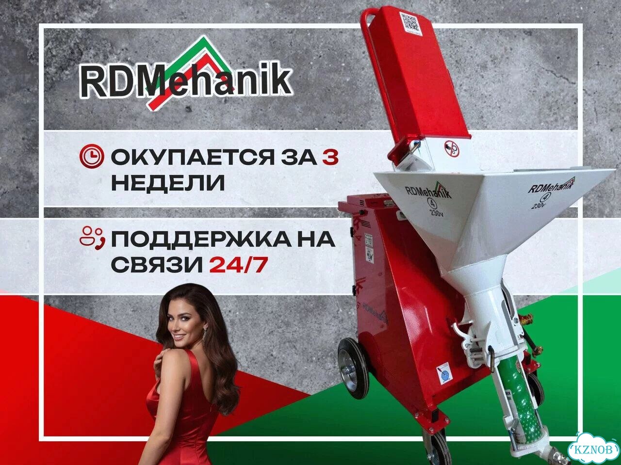 Штукатурная станция Шнековая пара SD6-3 Slimlinе фото 1