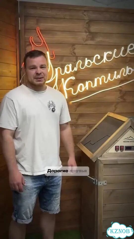 Аппарат коптильный на 500 литров Теко фото 1