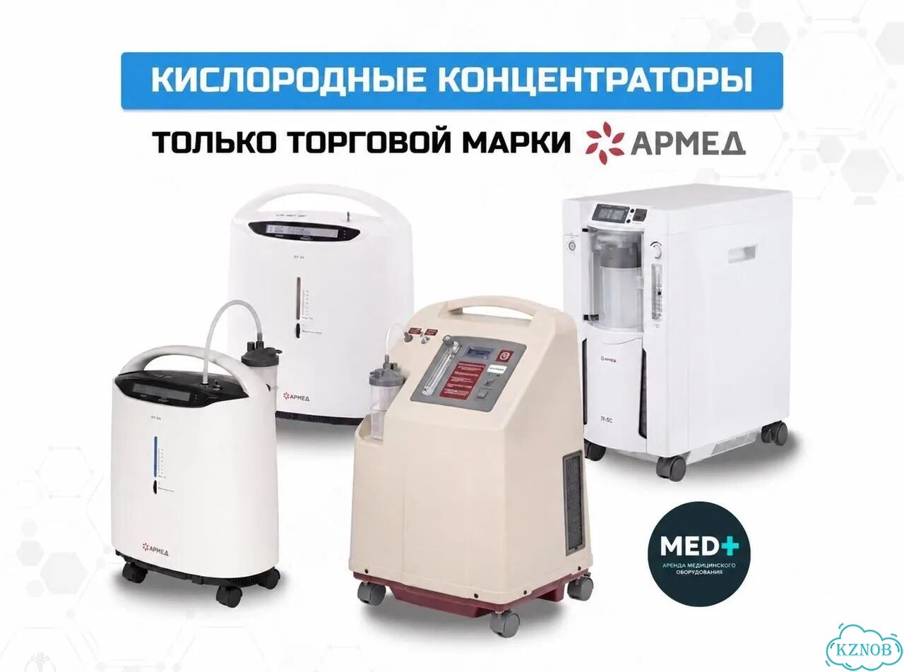 Кислородный концентратор аренда фото 1