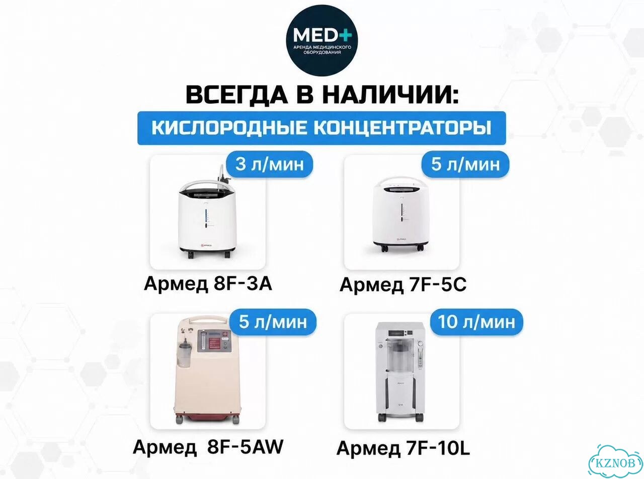 Кислородный концентратор аренда фото 2