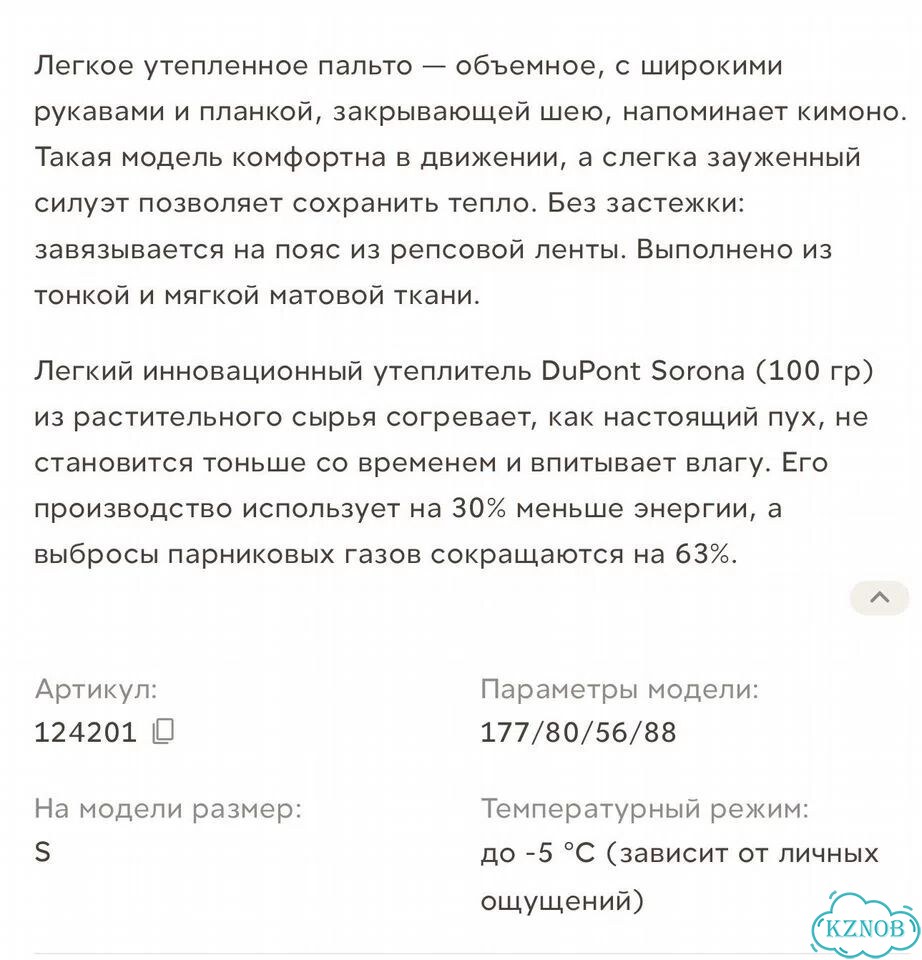 Пальто утепленное фото 3