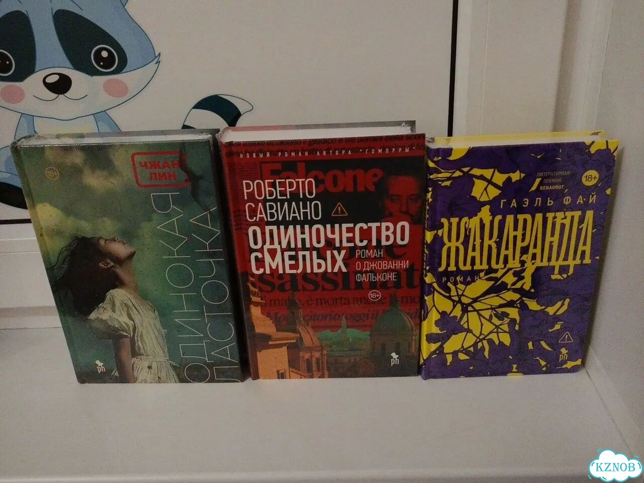 Книги новые фото 1