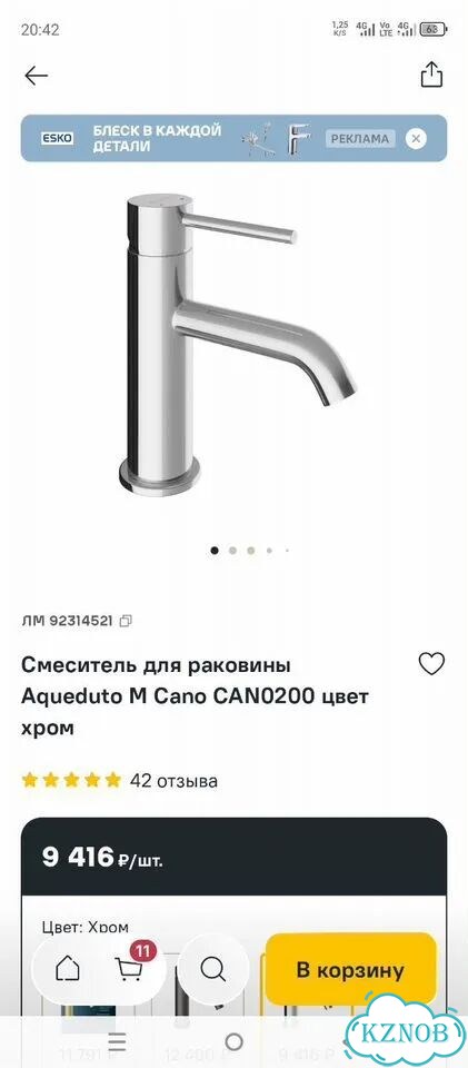 Смеситель aqueduto фото 5