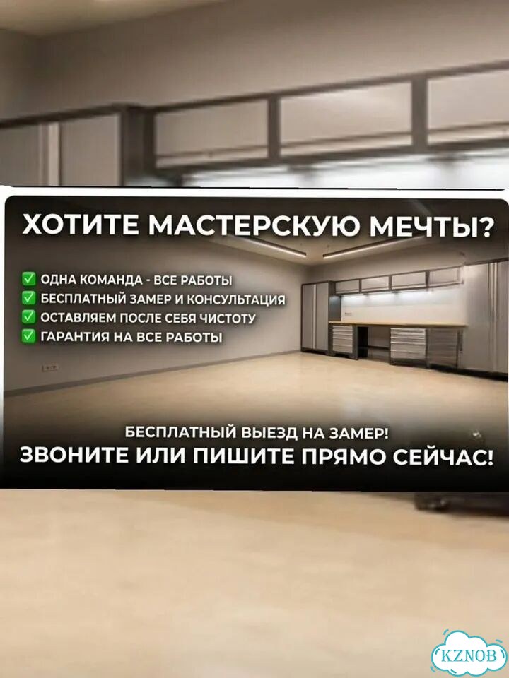 Ремонт гаража под ключ переоборудую В мастерскую фото 2