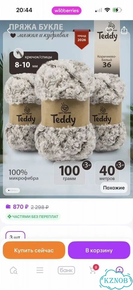 Пряжа букле тедди teddy фото 3
