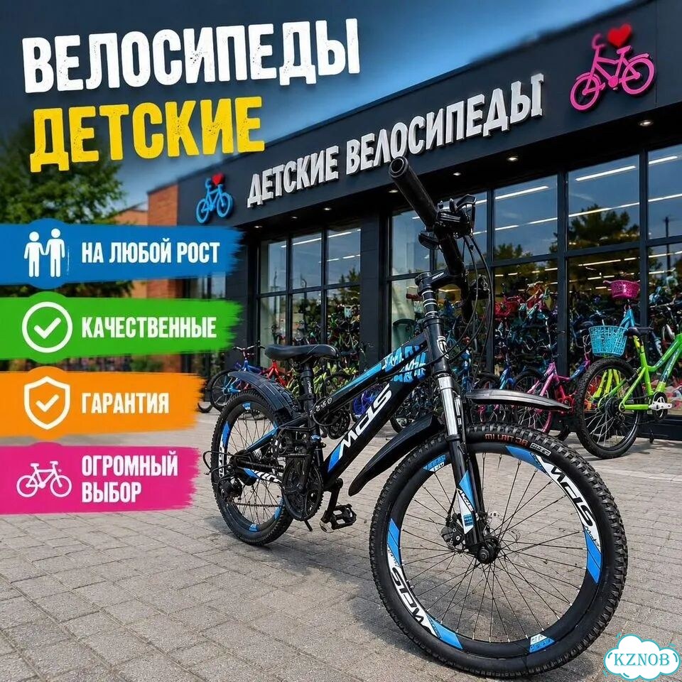 Велосипеды детские. На любой рост и возраст фото 1