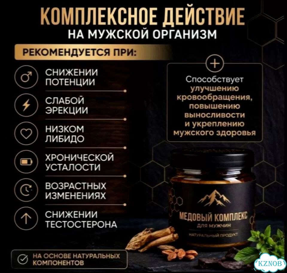 Мёд, после которого хочется двигаться быстрее фото 2