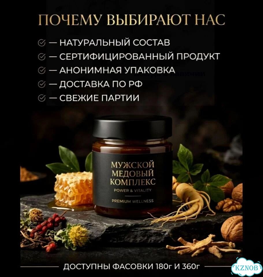 Мёд, после которого хочется двигаться быстрее фото 3