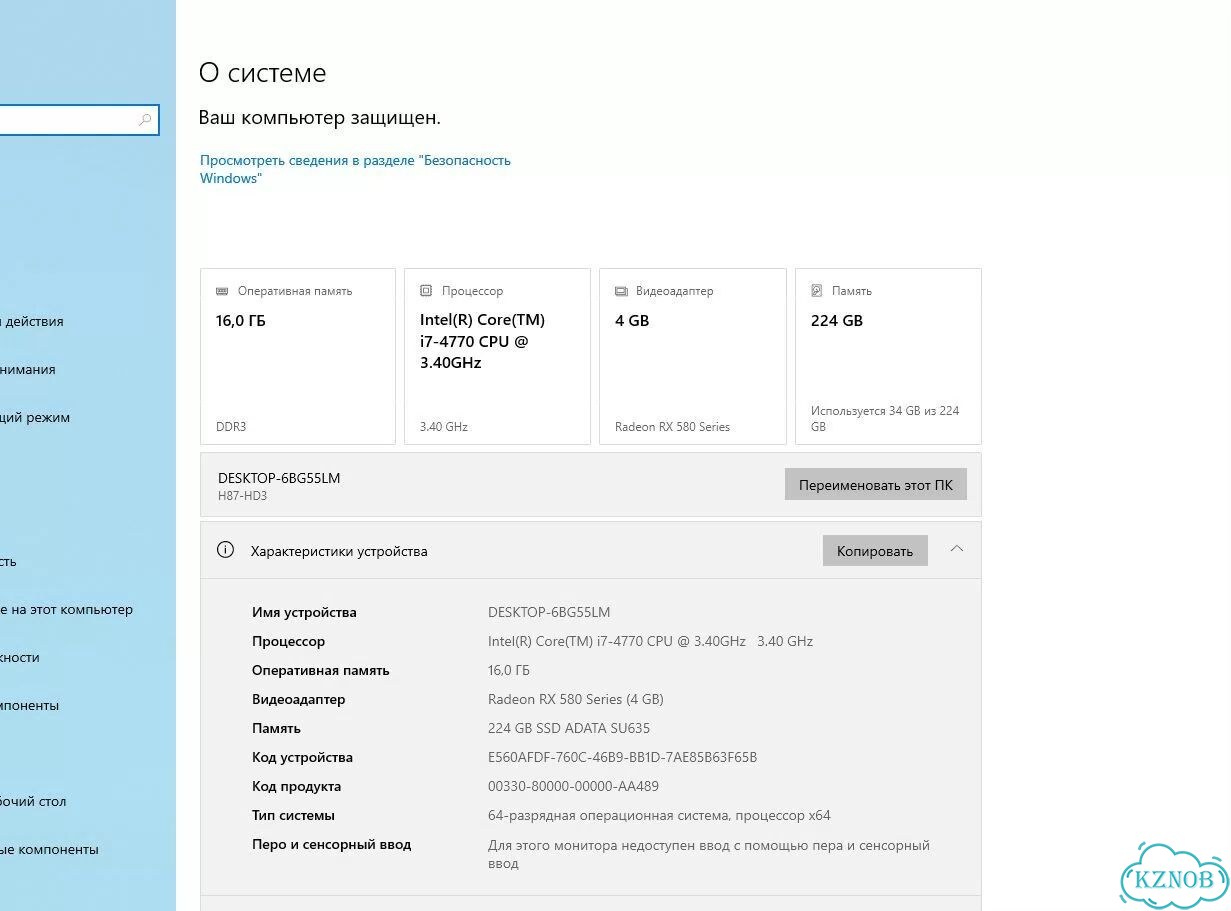 Комп с видеокартой. (i7-4770/16Gb/RX580-4Gb/240Gb) фото 2