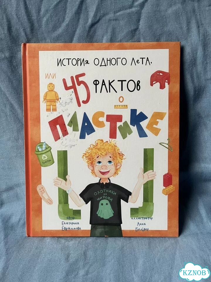 История одного лета, или 45 фактов о пластике фото 1