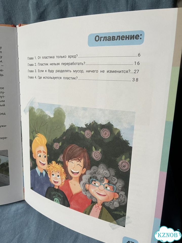 История одного лета, или 45 фактов о пластике фото 5