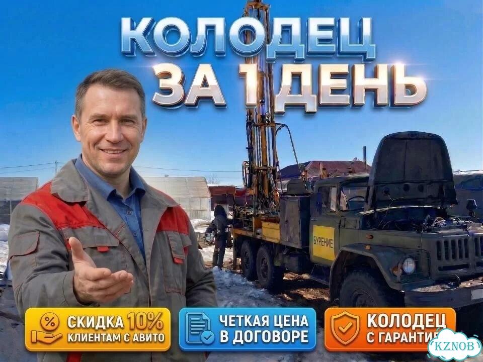 Бурение колодца, выгребная яма, ямобур, бурение фото 1