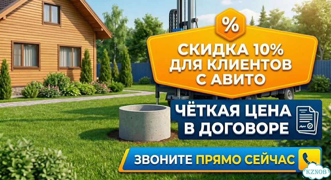 Бурение колодца, выгребная яма, ямобур, бурение фото 10