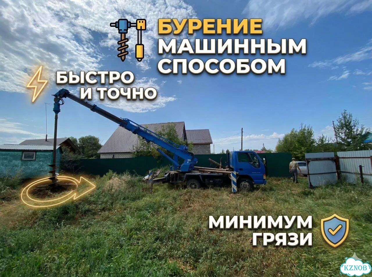 Бурение колодца, выгребная яма, ямобур, бурение фото 5