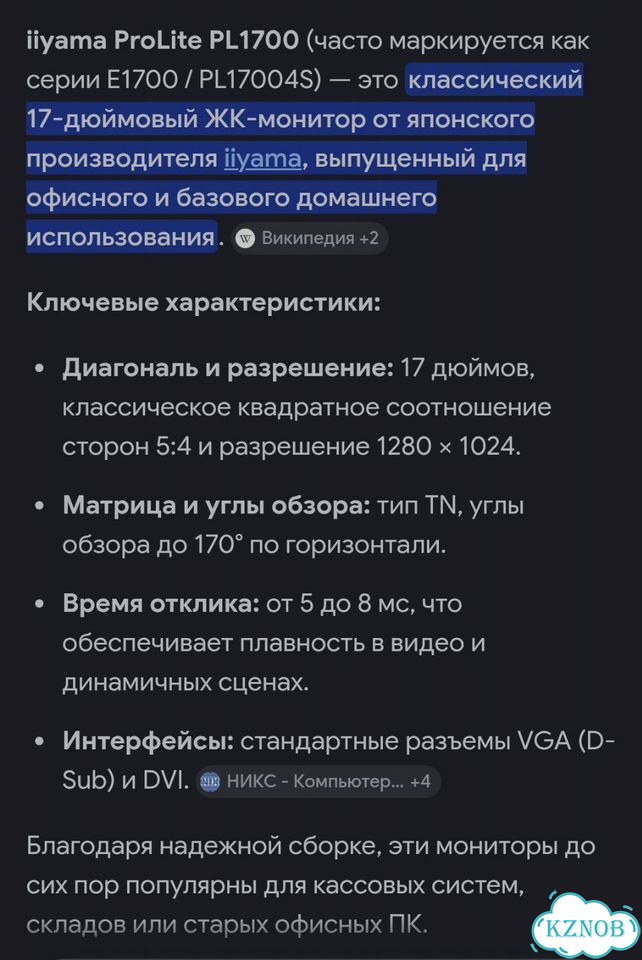 Монитор llyama 17 дюймов фото 5