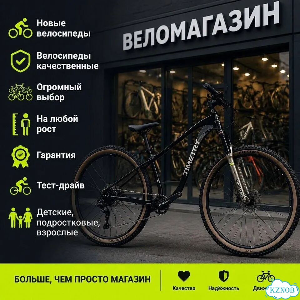 Велосипеды новые, на любой вкус и цвет фото 1