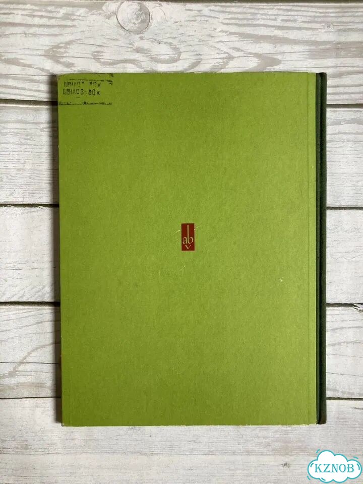 Детская книга ГДР на немецком языке фото 2