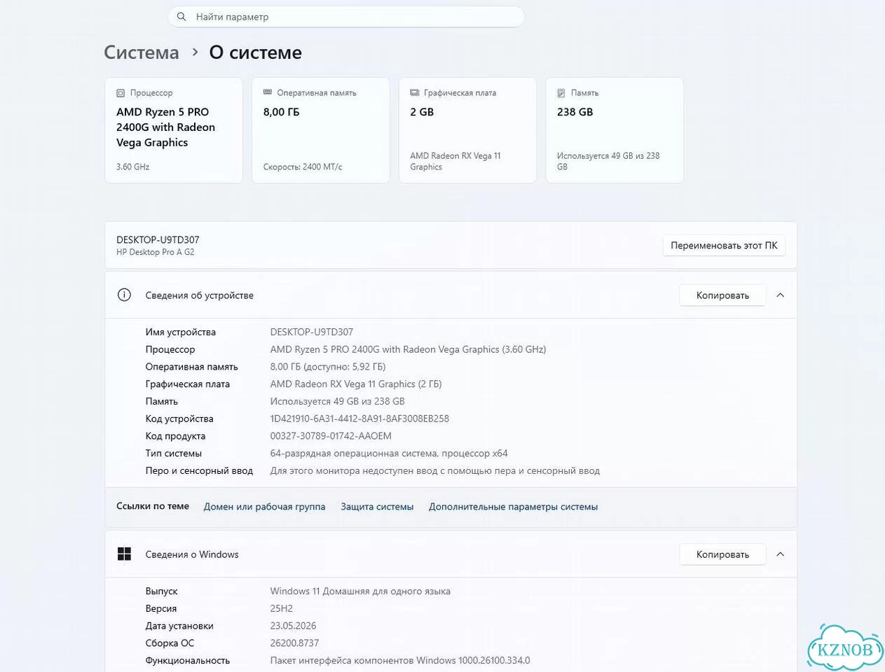 HP Desktop Pro A G2 (R5 2400G / 8Gb / 256 Gb) фото 2
