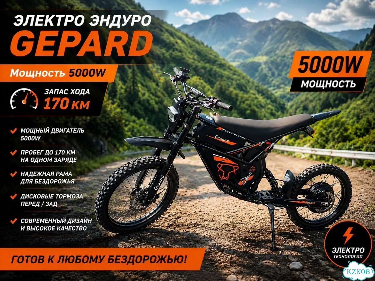 Электровелосипед эндуро фото 1