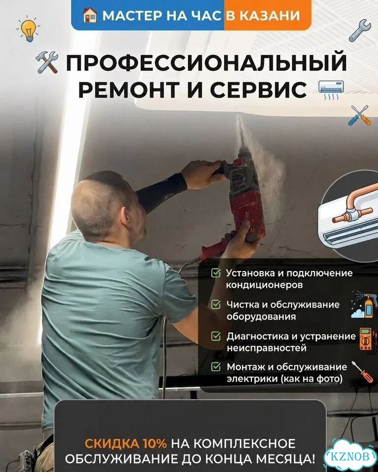 Муж мастер на час сборка мебели кондиционеры фото 1