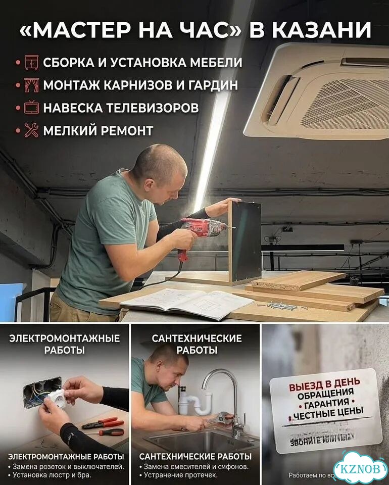Муж мастер на час сборка мебели кондиционеры фото 2