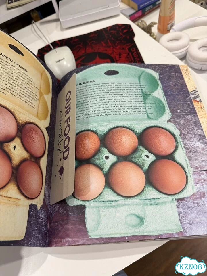 Книга Наша еда естественно Икеа фото 3