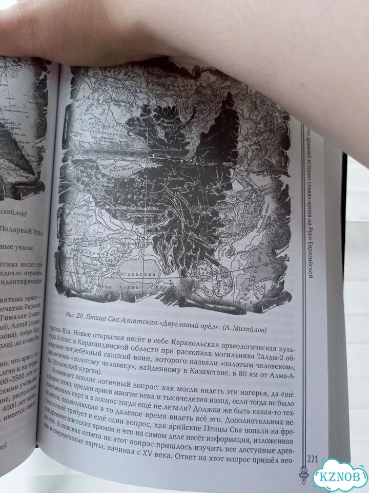Велесова книга георгий максименко фото 4
