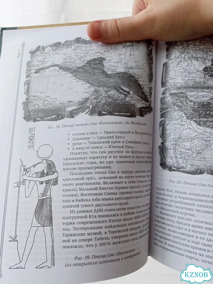 Велесова книга георгий максименко фото 5