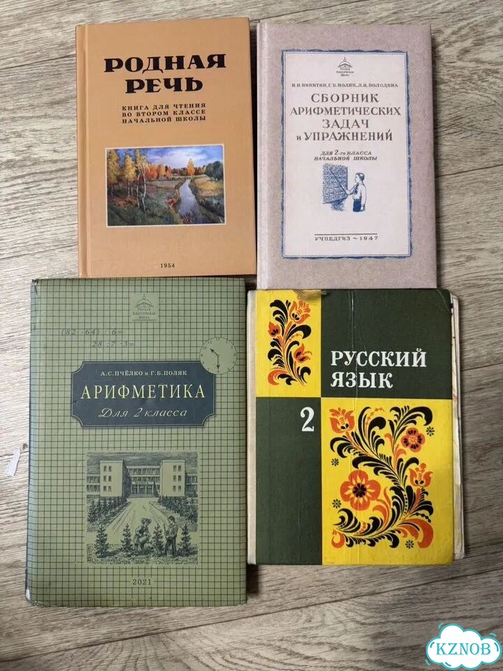 Учебники русская классическая школа для 2 класса фото 1