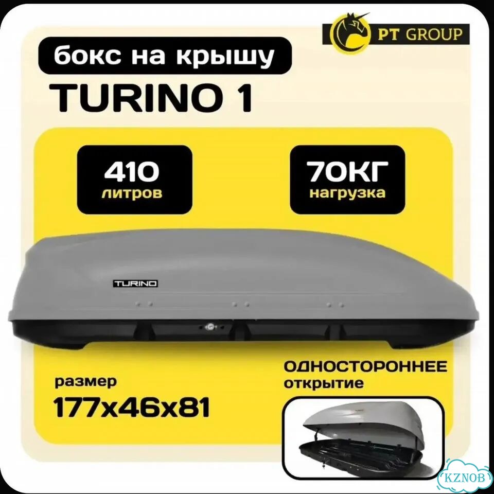 Автобокс на крышу фото 2