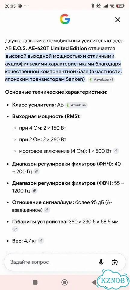 Двухканальный усилитель фото 3