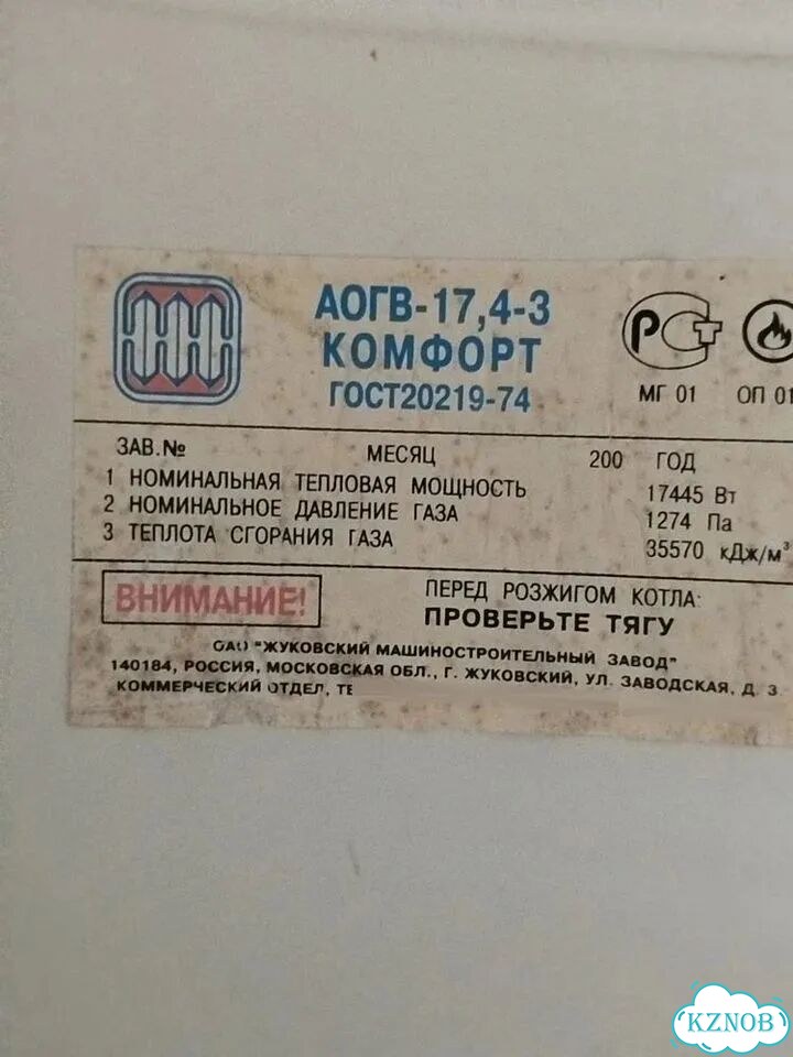 Аппарат отопительный газовый бытовой аогв-17,4-3 фото 3