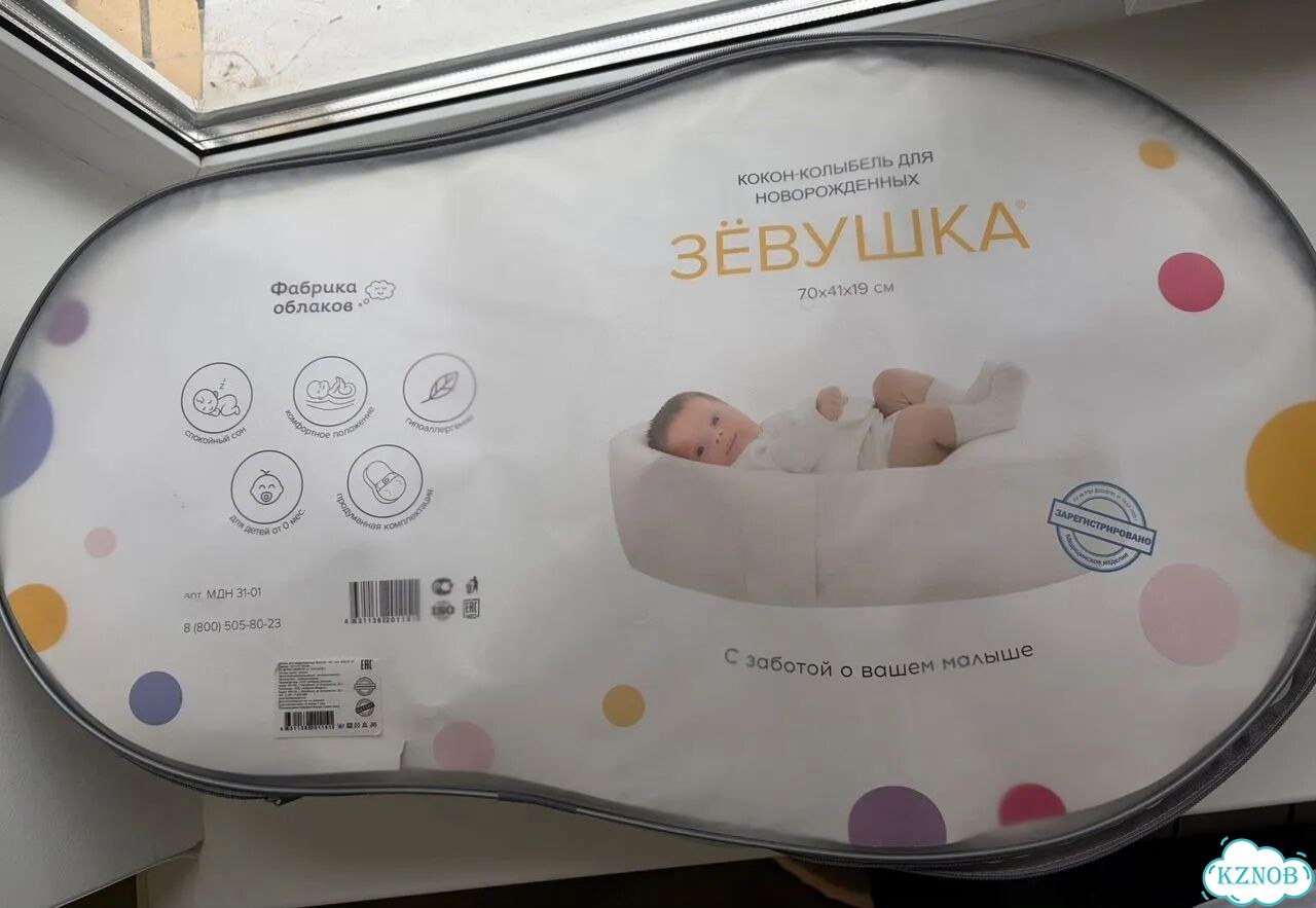 Кокон для новорожденных зевушка фото 1