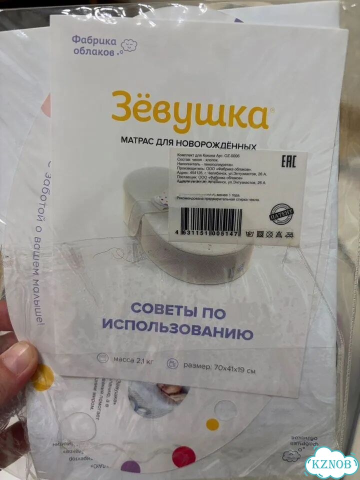 Кокон для новорожденных зевушка фото 2