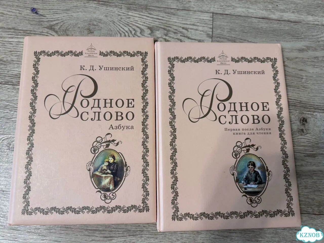 Родное слова Ушинский К.Д (Азбука + 2я книга) фото 1