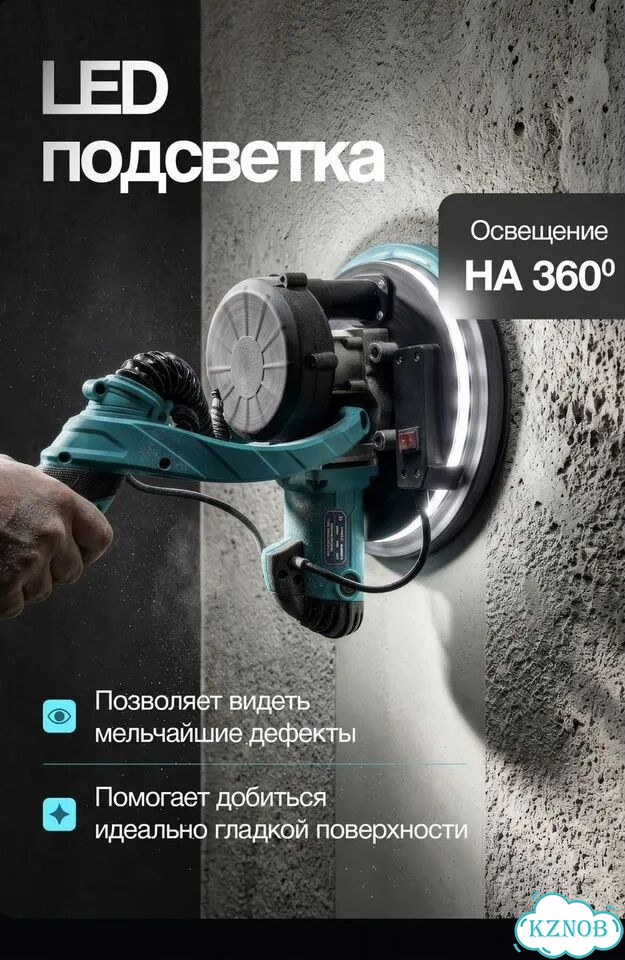 Шлифовальная машина для стен и потолков фото 1