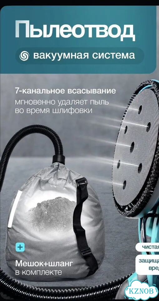 Шлифовальная машина для стен и потолков фото 2