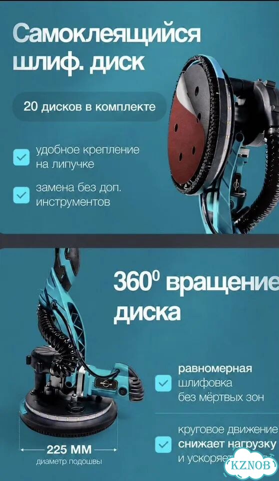 Шлифовальная машина для стен и потолков фото 3