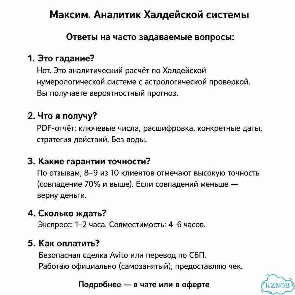 Кто вы по призванию. Нумерологический разбор фото 4